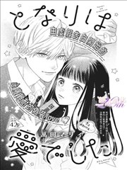 深海图书馆漫画原作在线看封面