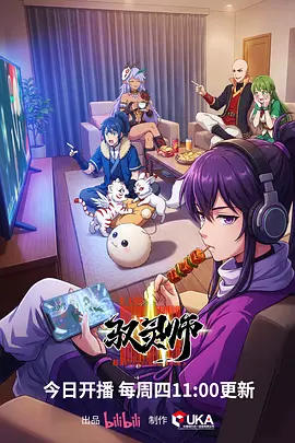 末班地铁异闻动漫免费在线观看封面